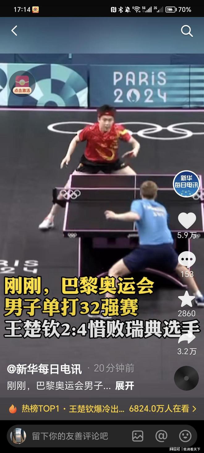 中日再度上 中日再度上